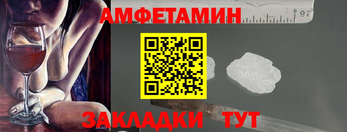 Amphetamine Premium Аксай