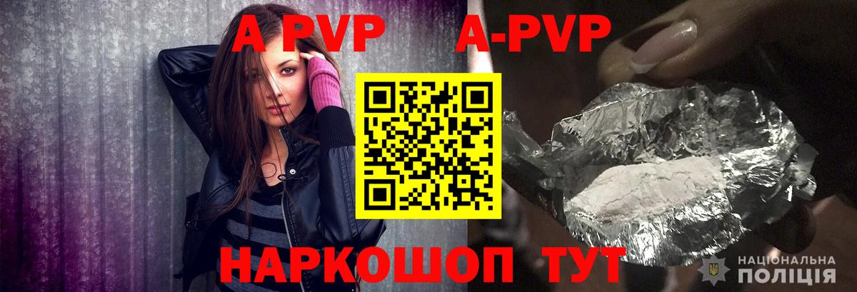 APVP мука Аксай