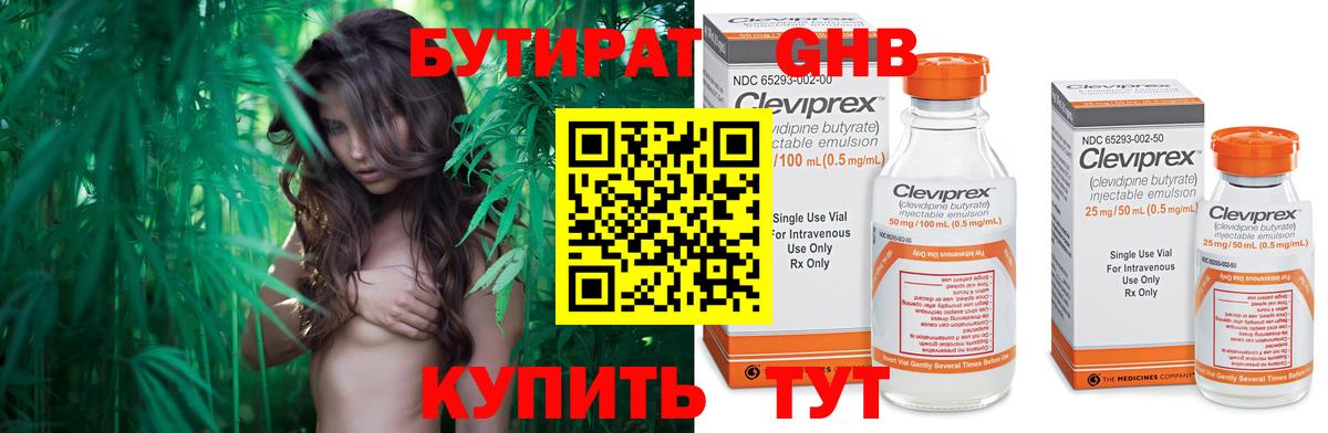 Аксай  БУТИРАТ BDO  Вход с VPN 