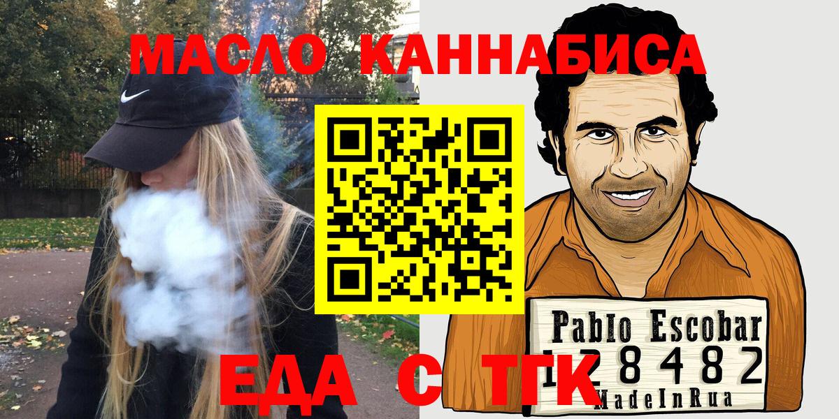 Cannafood марихуана Аксай