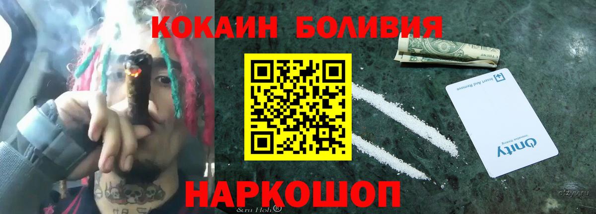 Аксай  Cocaine 98%  Вход с VPN 