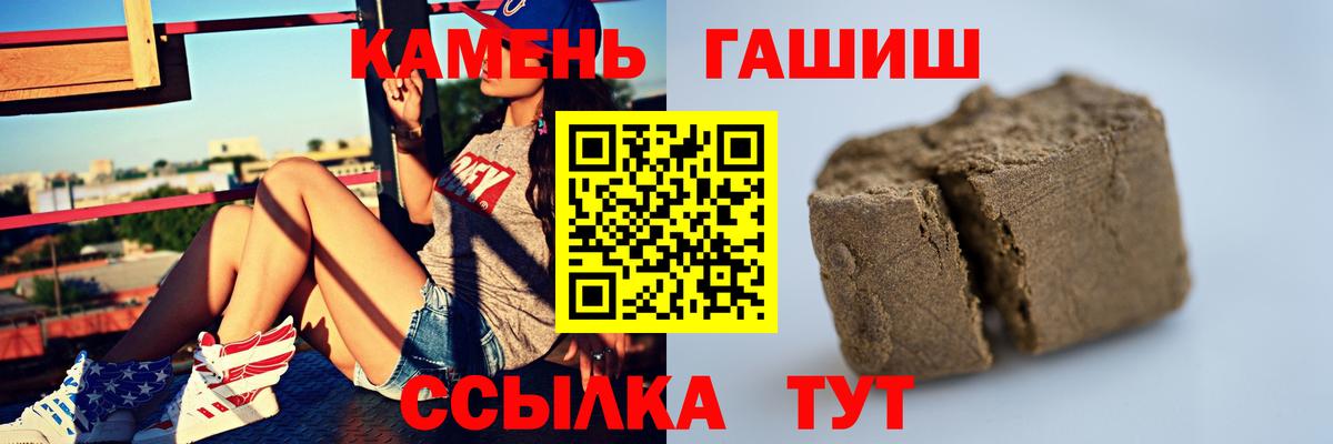 ГАШИШ  Вход с VPN  дарнет шоп  ГАШ Ice-O-Lator  Аксай 