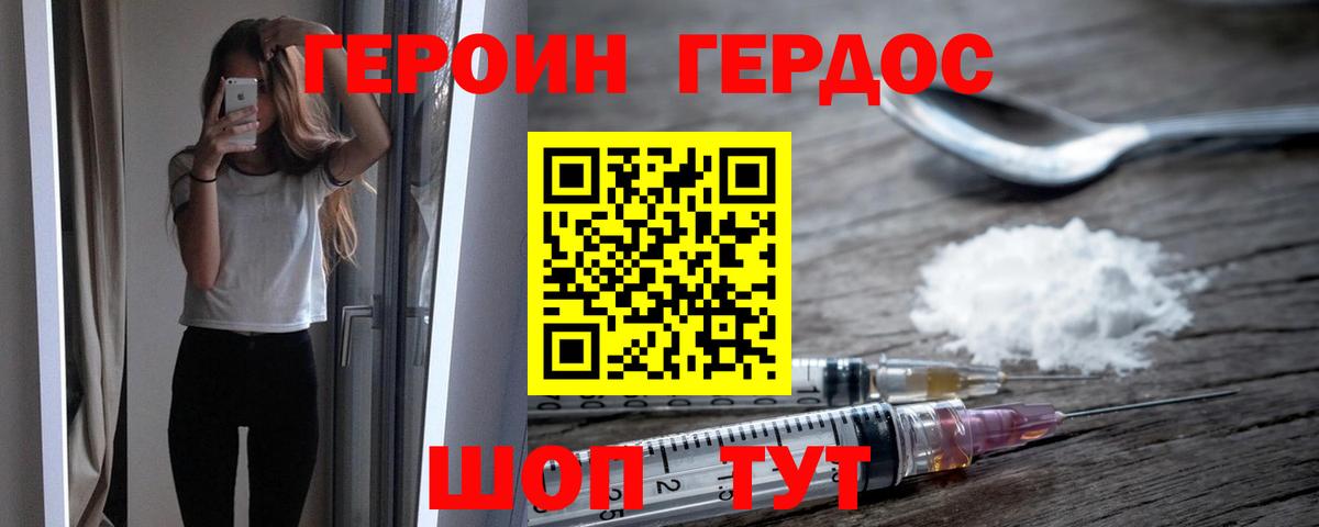 Героин Афган  Вход с VPN  Аксай 