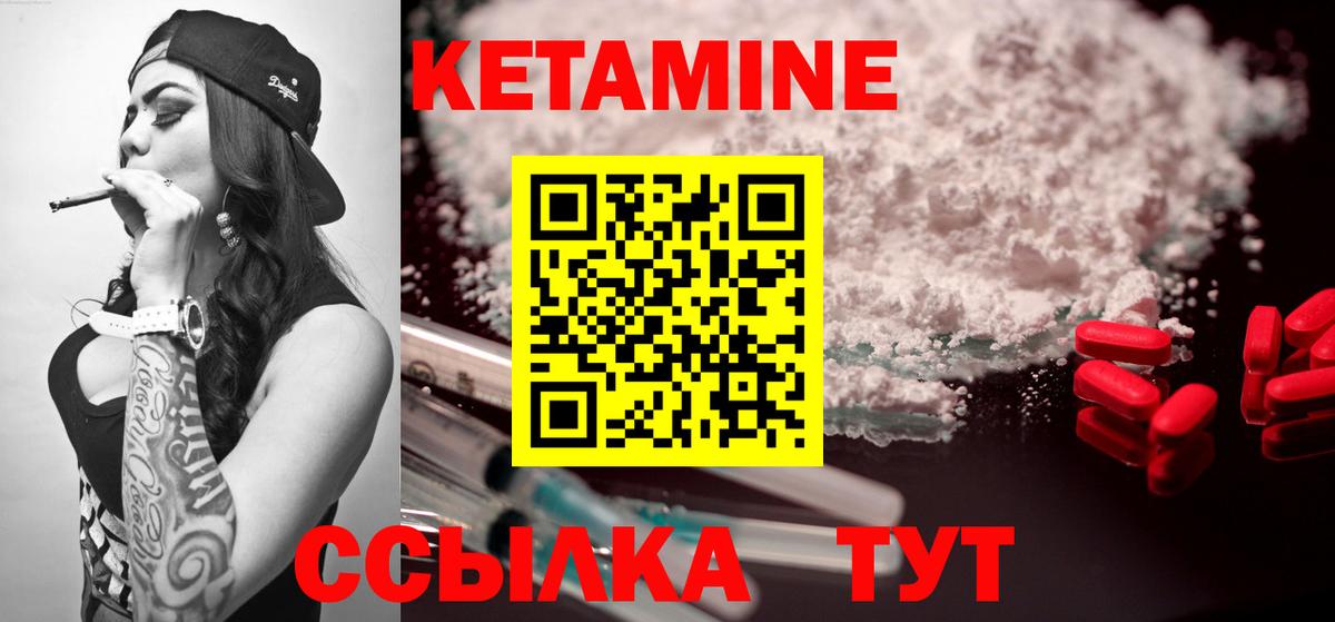 Кетамин ketamine  Кетамин VHQ  Вход с VPN  Аксай 