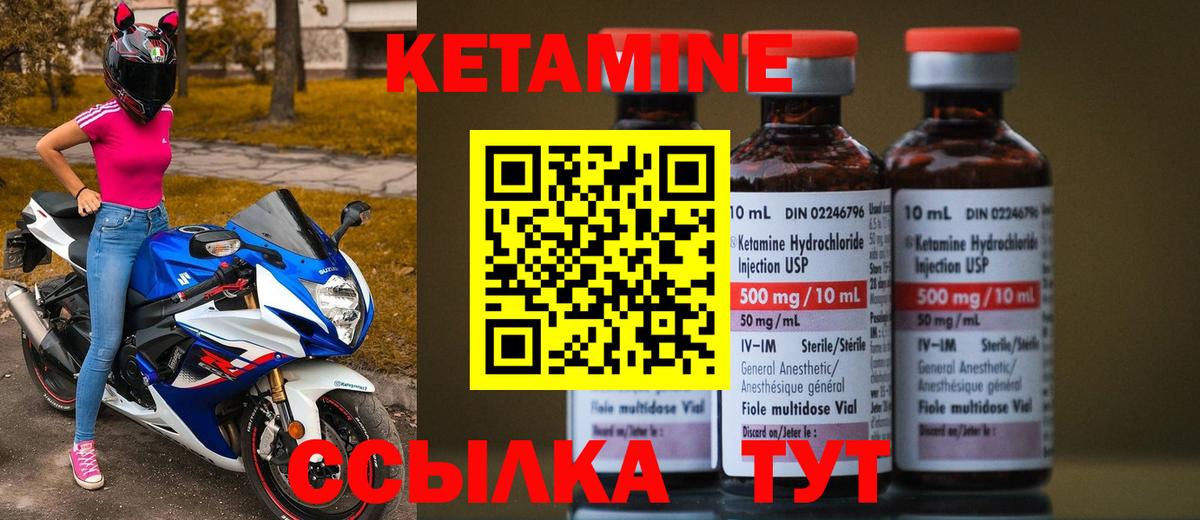 КЕТАМИН VHQ Аксай