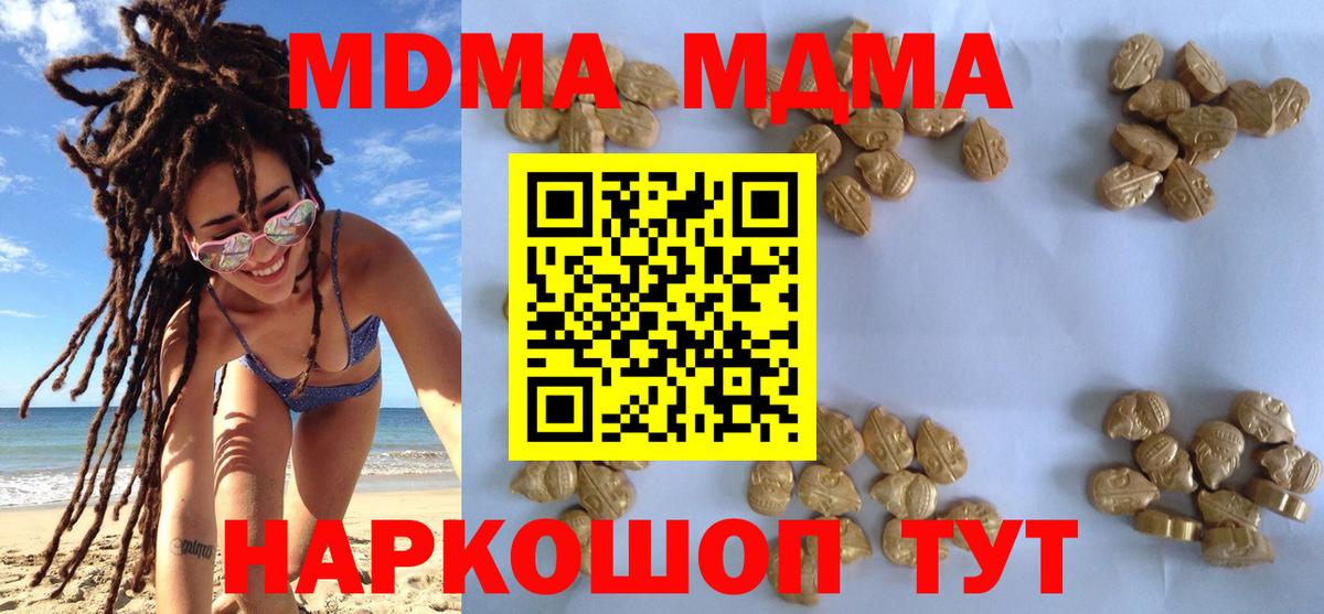МДМА  MDMA crystal  Аксай  Вход с VPN  МДМА VHQ 