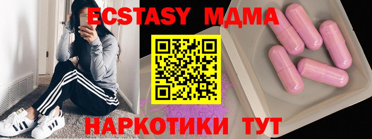 МДМА Molly Аксай