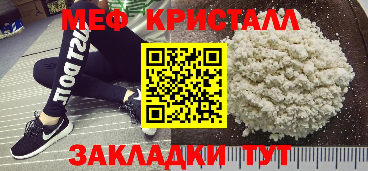 Мефедрон  Аксай