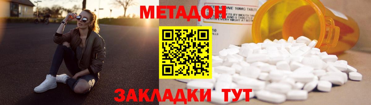 Метадон белоснежный Аксай